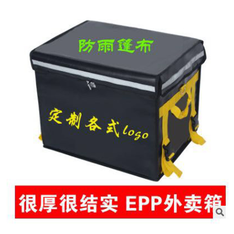 EPP保温箱、保湿盒